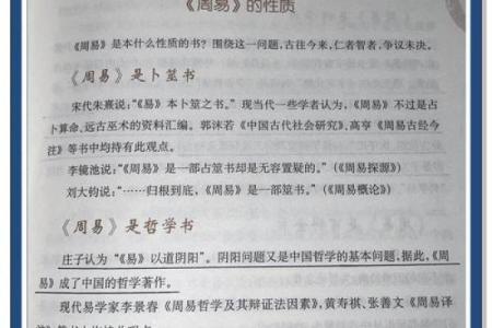 周易算卦小说，周易算命书籍下载？