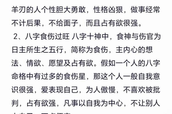 女生的八字偏强代表什么意思：八字偏强命好么