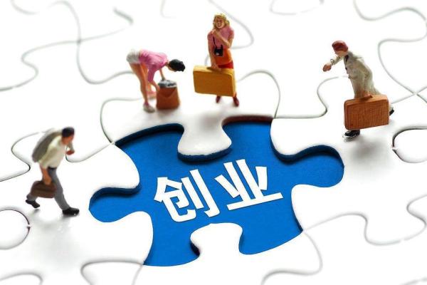 八字适合创业的人，如何选择创业项目？