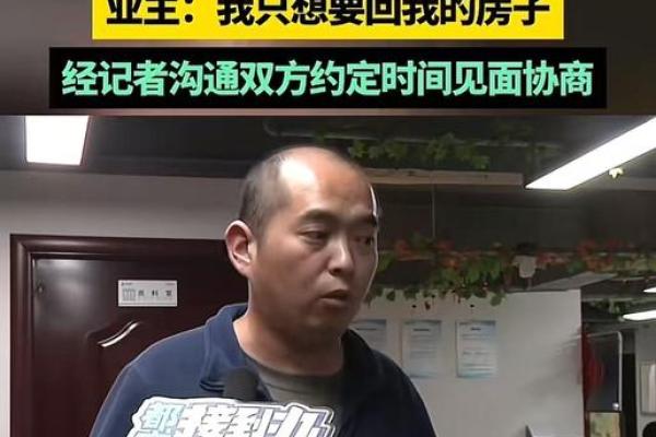 风水先生砸房子 风水先生砸房子