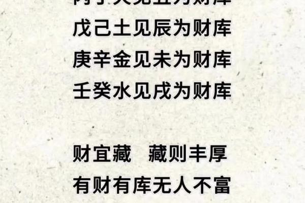 八字与财运 八字与财运
