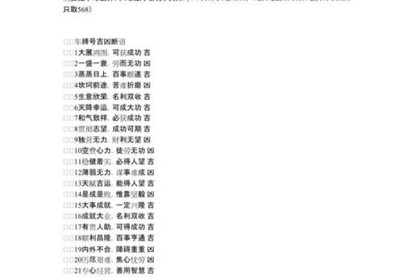 车牌吉凶查询打分测试免费 尾数为9的车牌号好不好 车牌吉凶查询打分测试免费 尾数为9的车牌号好不好