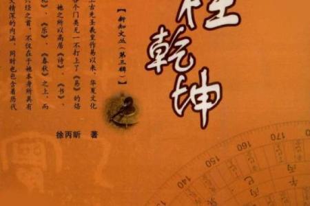 最真实的八字命理书籍排行