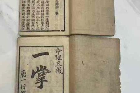 小时候的五行算命书