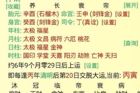 八字组合一共有多少种