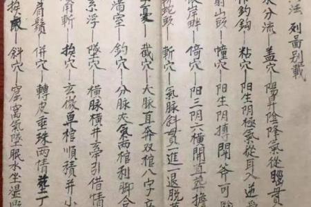 风水学中的“截杖”指的是什么