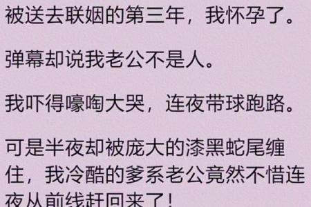 准婆婆说，你和我儿子八字不合，还是趁早分手吧！
