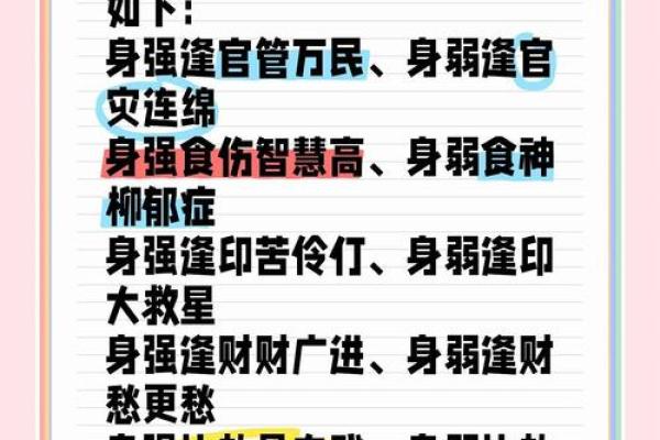 八字大的女人命好不好 命运怎么样