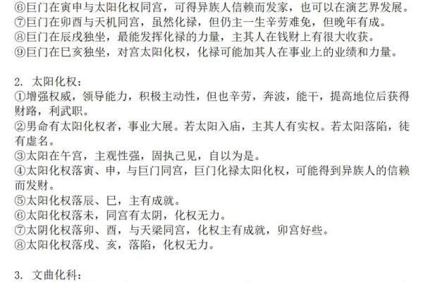 紫薇斗数中的格局作用大么