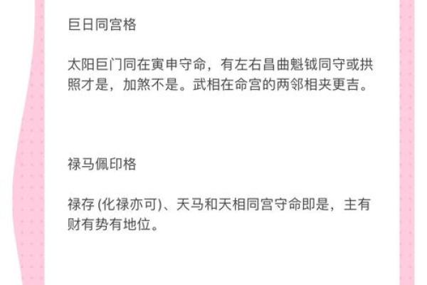 紫薇斗数全书架构