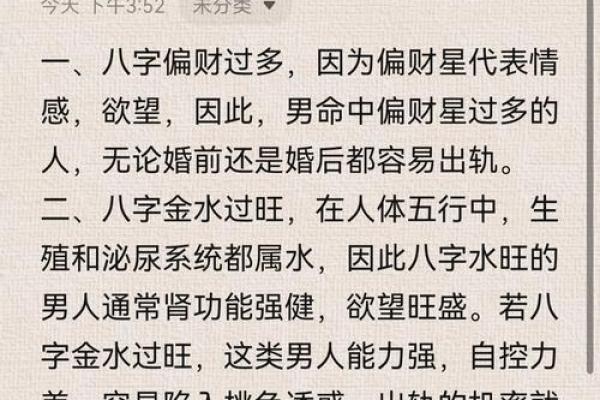 从你的八字看你会嫁什么样的男人 从你的八字看你会嫁什么样的男人