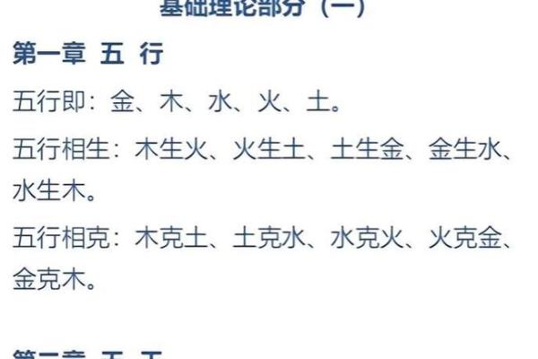 八字入门必背知识 八字入门必背知识