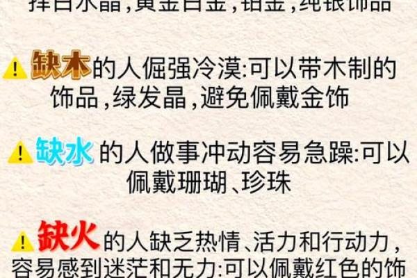 八字缺金如何补：缺金的人戴哪些最火