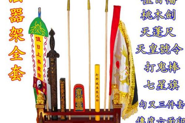 风水尺天蓬尺和打鬼棒有什么区别