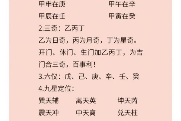 奇门遁甲算命方法 奇门遁甲算命方法