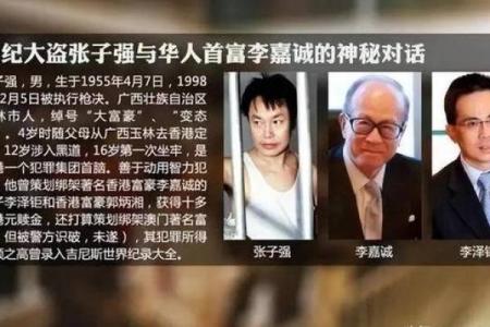 李家诚名字打分测试