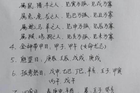 无婚姻八字