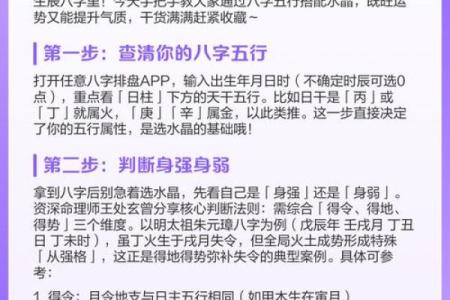如何根据生辰八字确定适宜的入葬时间？