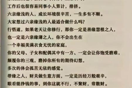 算命先生说他是有缘人，算命不收钱，当他做完一切后已经倾家荡产