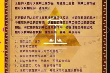 看八字缺金的女人的命运