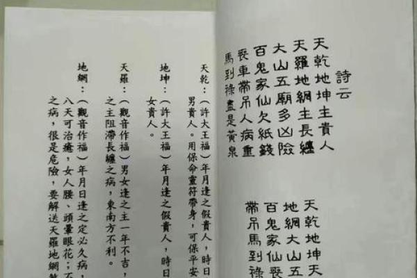 算命仙的真相 算命仙的真相