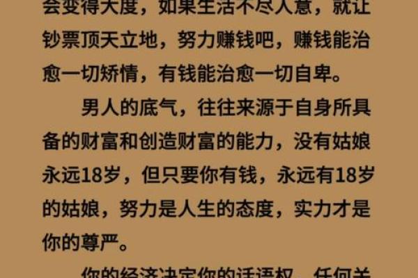无人不富:哪些男人八字容易名利双收? 无人不富:哪些男人八字容易名利双收?