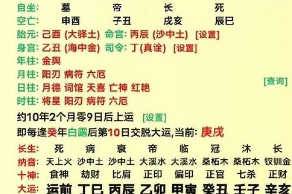 八字推大运几种绝招 八字推大运几种绝招
