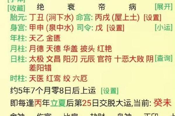 八字推大运几种绝招 八字推大运几种绝招