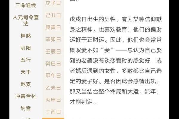 如何用梦见算八字分析人生状况？