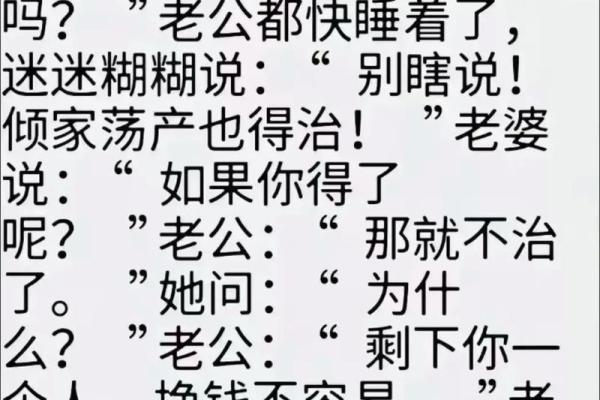 身长腿短贫贱命 是天生的吗 身长腿短算命吗