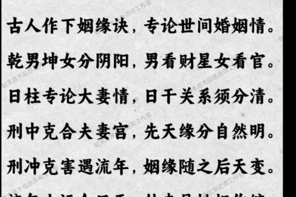 算命预测婚姻不好