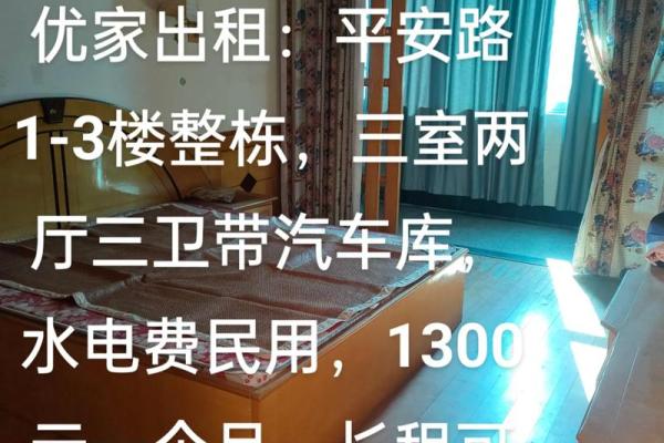 租个风水不好的房子 租个风水不好的房子