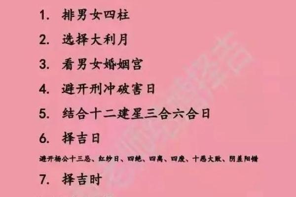 结婚八字选日子 具体应该怎么选 结婚八字选日子 具体应该怎么选