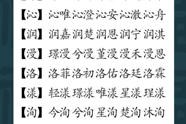 八字是水的字 八字是水的字
