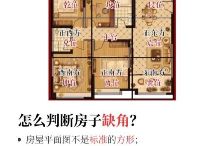 盖房子挖了我家墙角风水