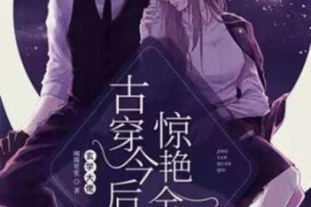 开局直播算命的小说有哪些