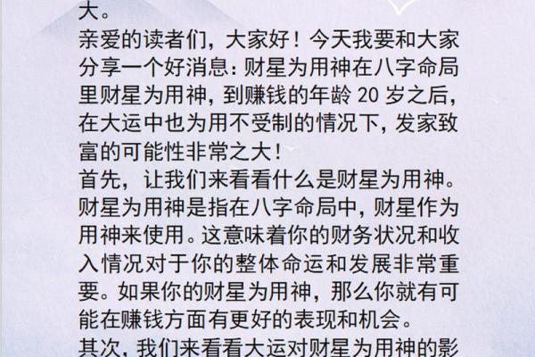假从格局八字身价上亿 假从格局八字身价上亿