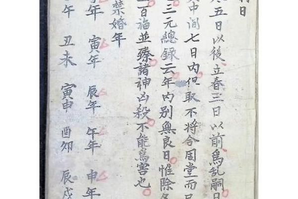 《三命通会》:中国古代算命术的集大成之作 《三命通会》:中国古代算命术的集大成之作