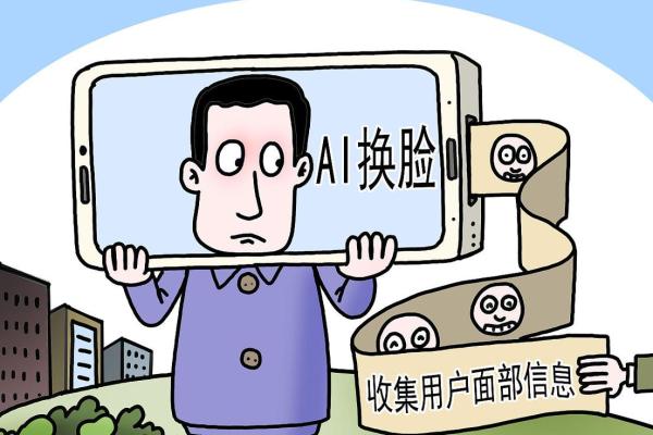 一张照片测出两个结果!AI算命App套路多,专家:警惕个人信息被滥用 一张照片测出两个结果!AI算命App套路多,专家:警惕个人信息被滥用