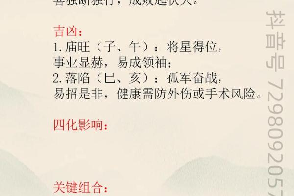 紫微斗数如何定天同星