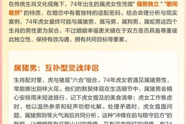 算命婚姻属相配对口诀女