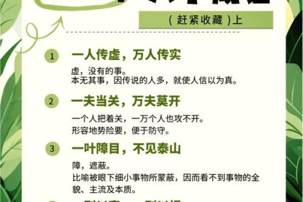 成语八字开头 成语八字开头