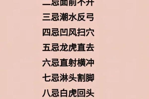 风水大师堂攻略