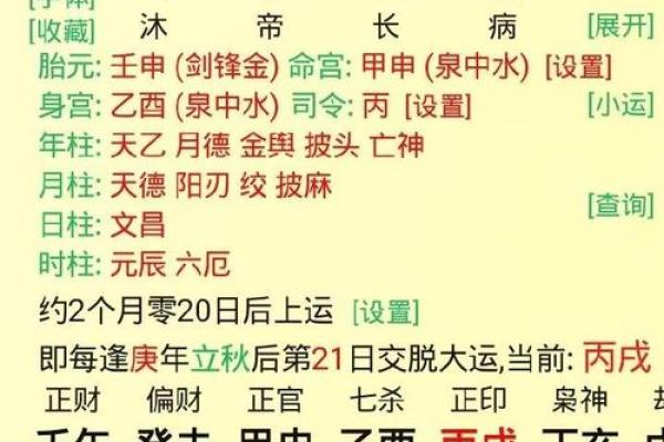 八字算命二十条秘诀