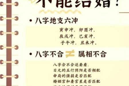 八字合化，干支不合如何化解？
