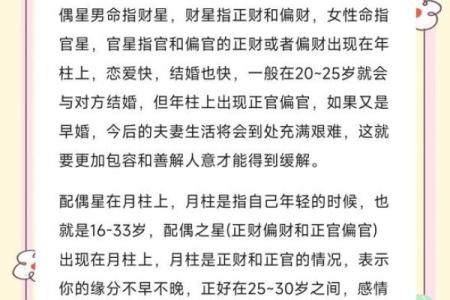 出生日期看缘分 这几个八字特征的男女能够恩爱到老