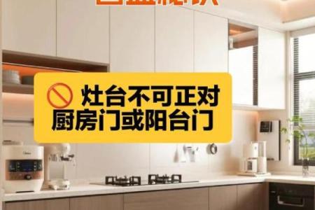卫生间门高于厨房门风水影响家庭财运吗