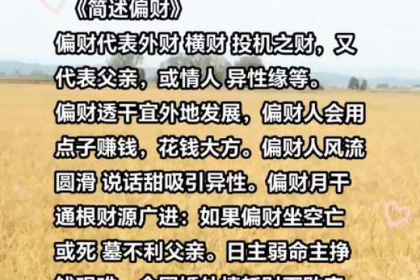 唐艺尹老师命理:八字看财运,八字正财看法,八字正财坐基细分一生财福 唐艺尹老师命理:八字看财运,八字正财看法,八字正财坐基细分一生财福