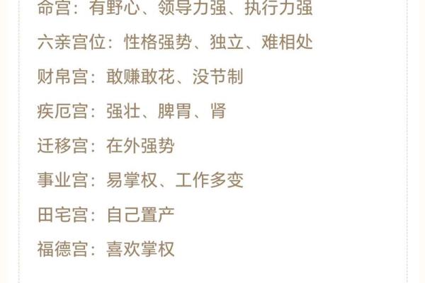 包含辅德木兰紫薇斗数的词条 包含辅德木兰紫薇斗数的词条