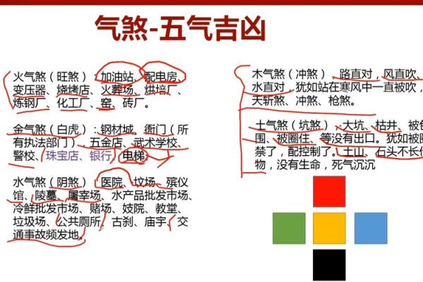 风水光煞怎么化解 光煞的危害 风水光煞怎么化解 光煞的危害